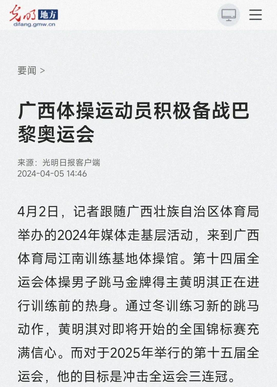 曼城的成功