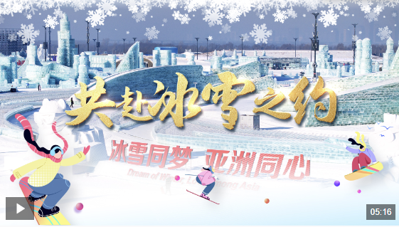 誉满四海