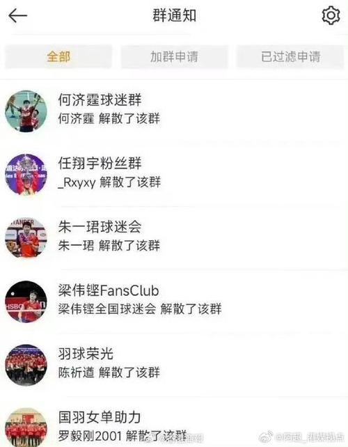 速引发了球