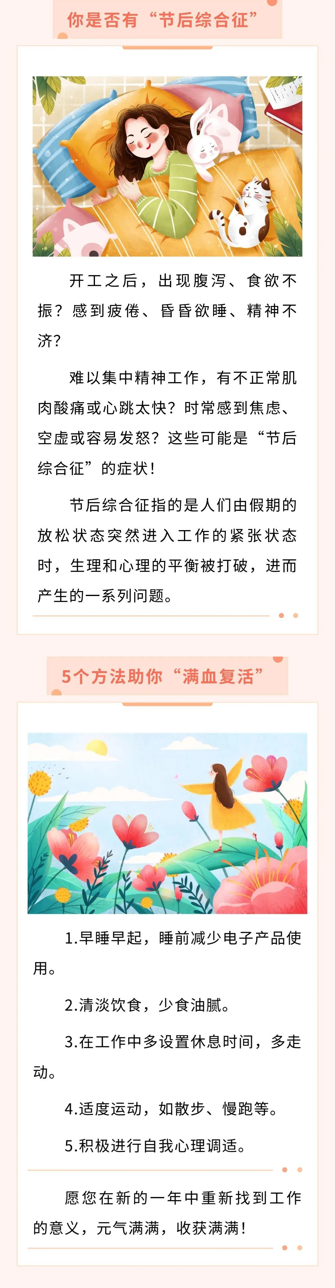 区域内体育