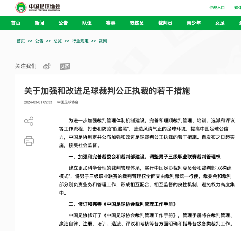 与尊重