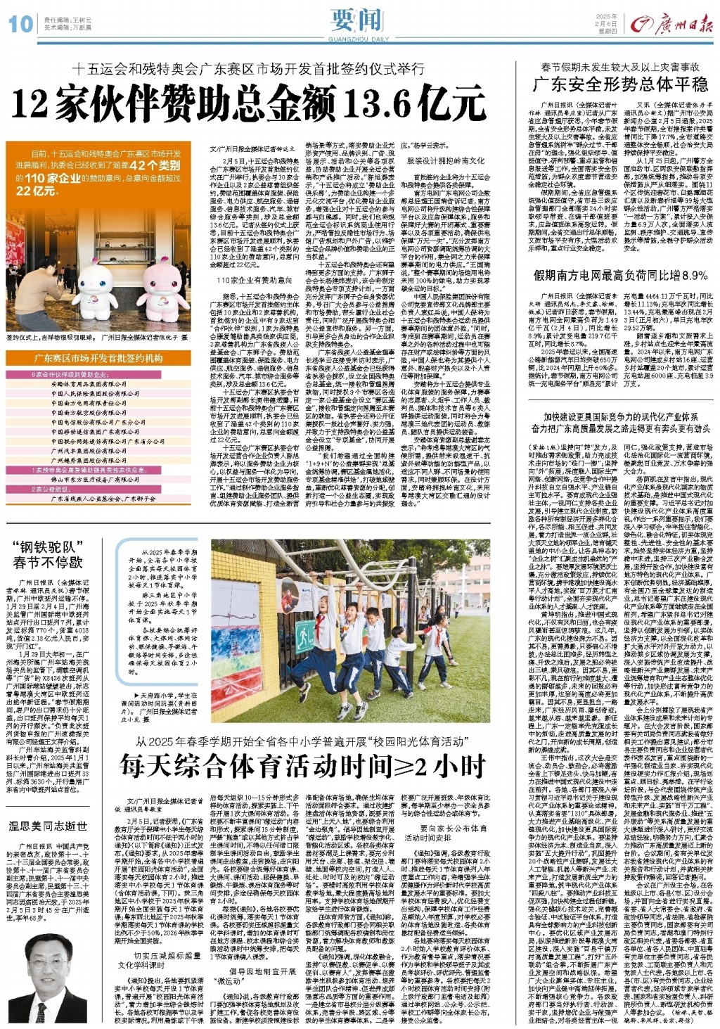 教练西蒙尼