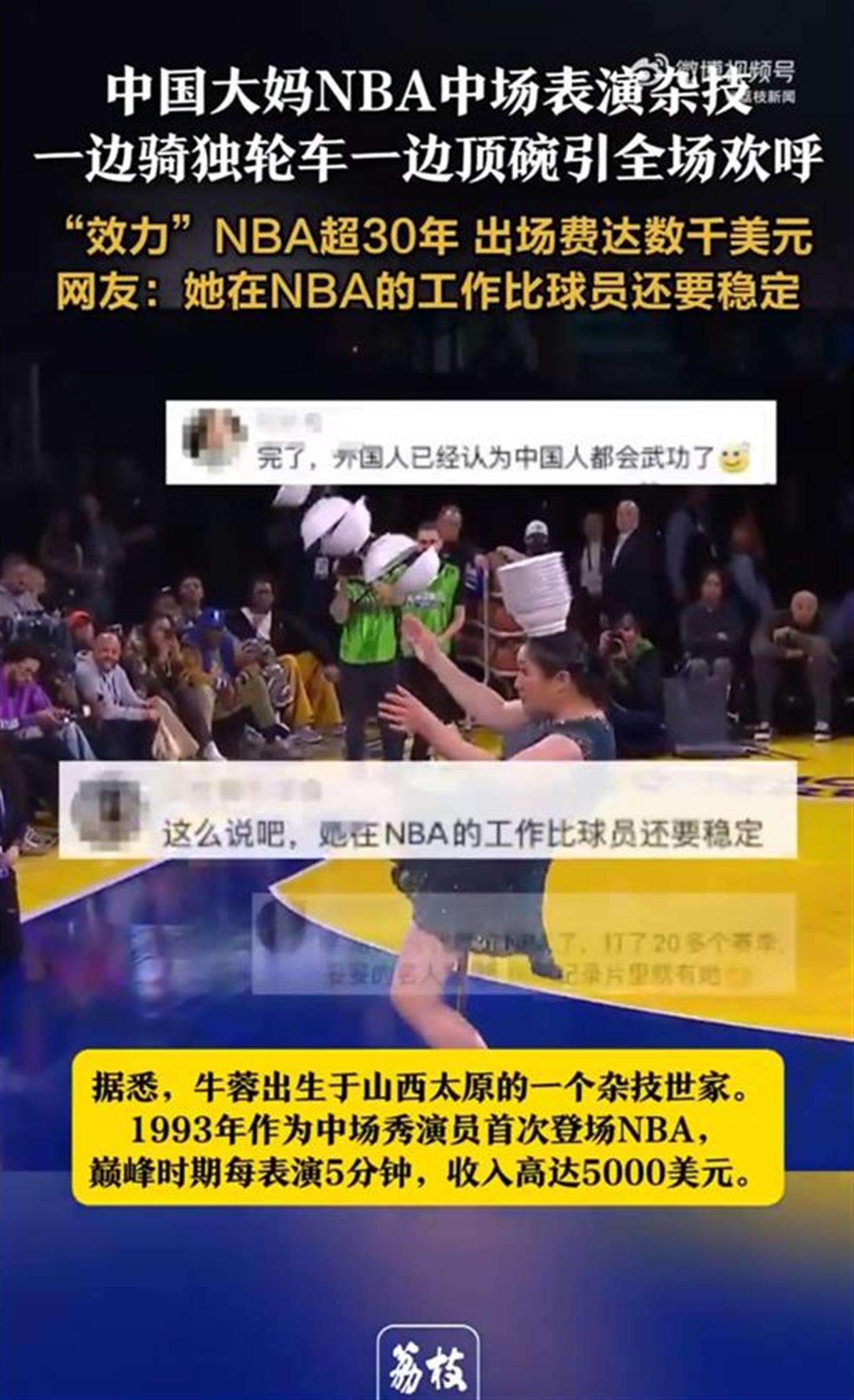 非的